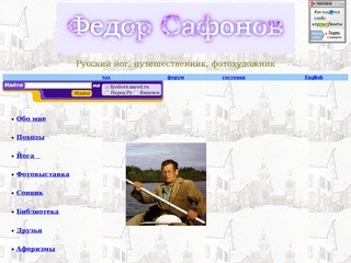 Духовный центр Федора Сафонова (г.Мезень)