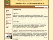 Главная | ГБУЗ «Самарский областной гериатрический центр»
