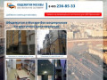 Общежитие в Москве от собственника - Общежитие в Москве без посредников по доступной цене недорого