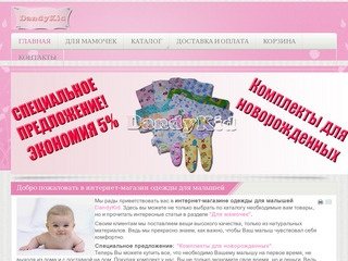 Детская одежда купить в Костроме