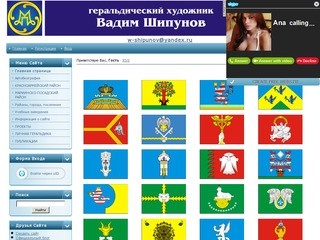 Герб и флаг г. Цивильск