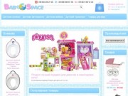 Интернет магазин детских товаров BabySpace