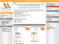 Интернет-магазин стульев на металлокаркасе в Ижевске
