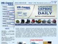 ИВ-Сервис - официальный дилер Iveco (ИВЕКО) в Санкт-Петербурге