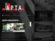 Архитектурная мастерская Арта. Проекты домов в Челябинске