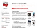 GSMLife - профессиональный ремонт цифровых фотоаппаратов и сотовых телефонов