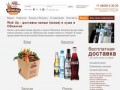 Wok Up - доставка лапши (воков) и суши в Обнинске
