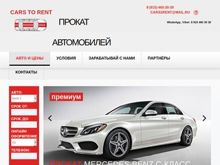 Прокат Авто в Москве