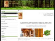 Деревянные Дома в Тюмени | Строительство деревянных домов в Тюмени