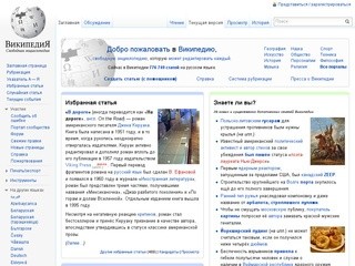 Всё об Онеге на Wikipedia (Википедия)