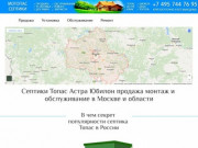 Купить станцию очистки Топас под ключ на сайте motopas.ru