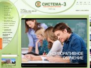 СИСТЕМА-3, SYSTEM-3 Education, Обучение за рубежом, Курсы английского языка