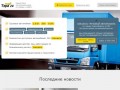 Tera 24 - Cистема поиска грузов и транспорта в Сибирском Федеральном Округе