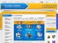 Альфа-сервис-ремонт, обслуживание компьютеров и  оргтехники в Тамбове.