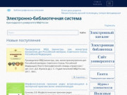 Электронно-библиотечная система Краснодарского университета МВД России