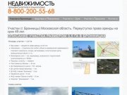 Продажа участка, Бронницы Бронница, продажа участка продажа земельного участка в Московской области