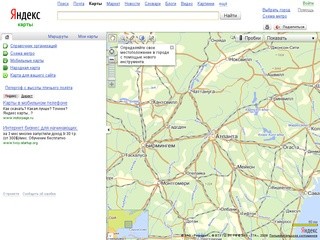 Панорамы Сочи на Maps.yandex.ru (карта Сочи)
