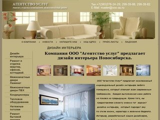 Дизайн интерьера Новосибирск, дизайн интерьра квартир, дизайн комнаты