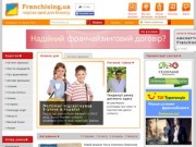 Franchising.ua