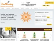 Косметика и парфюмерия Дзинтарс в Грозном и Республике Чечня