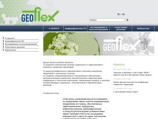 GeoFlex