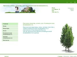 Продажа домов, квартир, дачных участков в Смоленске и области