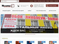 Магазин "Мелета" - Входные и межкомнатные двери в Саранске