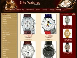 Интернет магазин копий Швейцарских часов: купить наручные женские часы