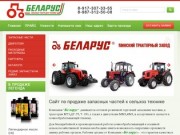 Продажа запасных частей и агрегатов для сельхозтехники в г.Балашов
Балашов саратовская область.