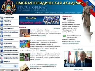 Омский юридический институт