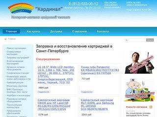 Заправка и восстановление картриджей в Санкт-Петербурге