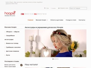 Аксессуары для волос, украшения на шею, свадебные ободки, венки (Украина, Киевская область, Киев)