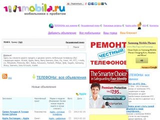 БаРаХоЛкА - телефоны, планшеты, плееры бу. Планшетники и телефоны