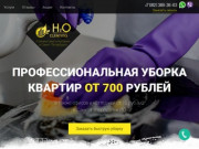 H2O - уборка и клининговые услуги в СПб и Ленинградской области