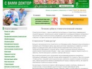 Стоматология в Москве | цены на лечение зубов, стоимость всех услуг