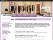 Женская одежда оптом и в розницу с ценами от производителя. (Украина, Одесская область, Одесса)