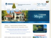 «Мера» – строительная компания Санкт-Петербурга