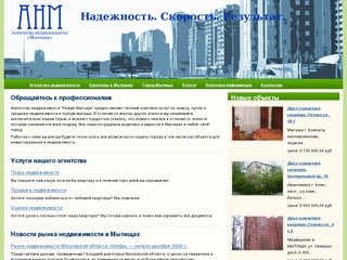 Продажа, покупка, оценка квариры в городе Мытищи. Агенство недвижимости 