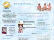 Усыновление в России | Новосибирская городская общественная организация усыновителей «День аиста»