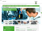 Купить Шкоду просто! Официальный дилер Skoda в Санкт-Петербурге