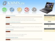 Www.kmmn.ru &amp;#8211; Копейские мультимедийные сети | Мультимедийная сеть города Копейска