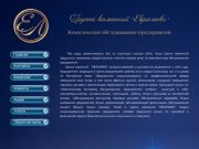 Группа компаний ЕВРОЛЮКС | Комплексное обслуживание предприятий в Сыктывкаре и Республике Коми