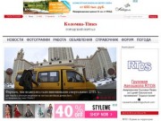 Kolomna-times.ru