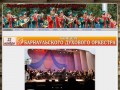 Барнаульский концертный духовой оркестр