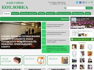Kotlovkamedia.ru