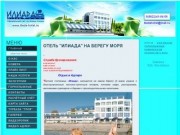 Гостиница «Илиада» - официальный сайт