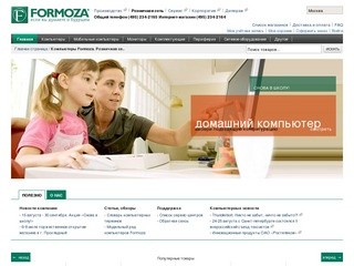 Сеть компьютерных магазинов "ФОРМОЗА" (Formoza)