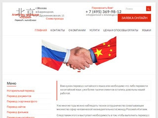 Поможем перевести тексты, документы с русского на китайский язык