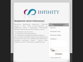 Грамотное продвижение сайтов в Новокузнецке для укрепления репутации вашей организации