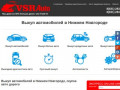 Выкуп автомобилей в Нижнем Новгороде, скупка авто дорого